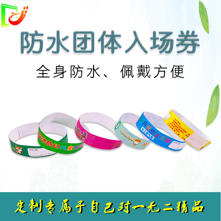 手环定制